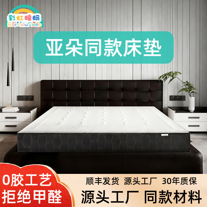 Atour Planet Mattress Official Memory Foam Zero Pressure Silent Vertical Spring Soft and Hard Double-Sided Simmons Thickened