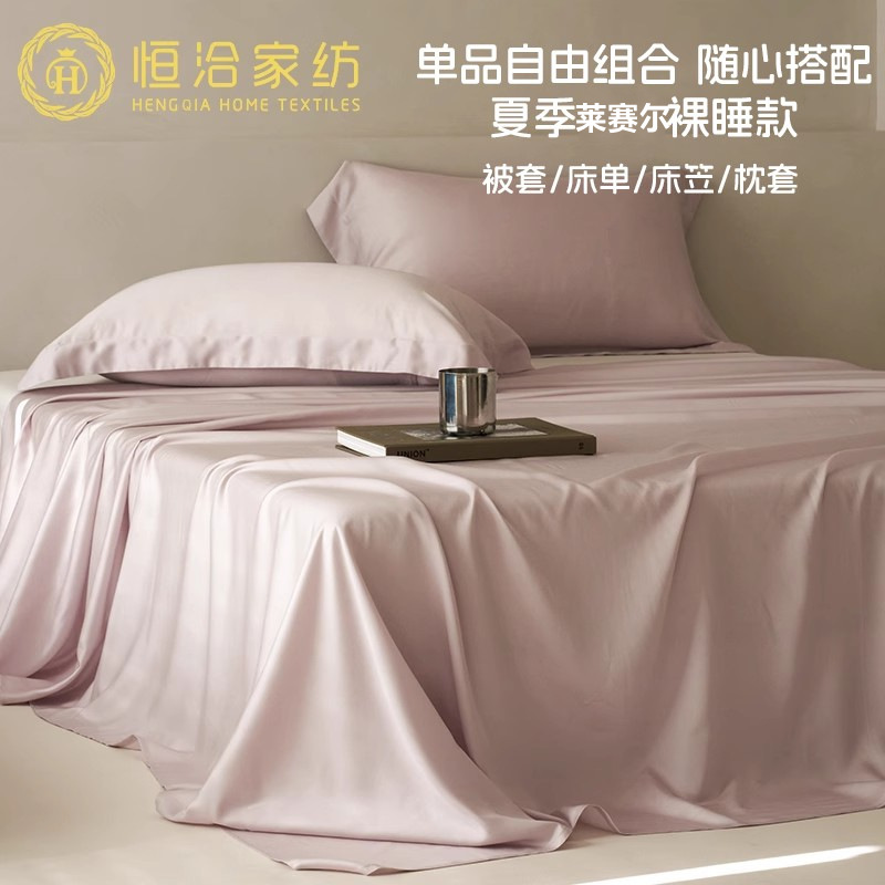 Summer Silky and Cool Lyocell Single Bed Sheetss, a Simple Pure Color Household Breathable Item for Naked Sleeping, Pink, Purple and Blue