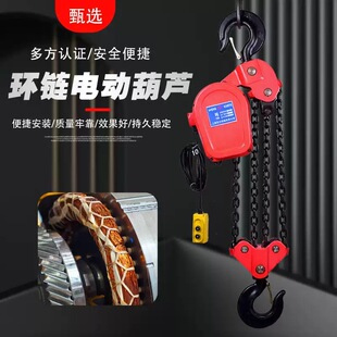 DHS chain electric hoist 380V chain electric hoist 1 ton 2T\3\5\10 ton 220V lifting chain