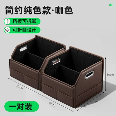 Storage Box, Car Storage: Car storage bag/box - co-pilot-storage-box-simple-solid-color-coffee-color-one-pair