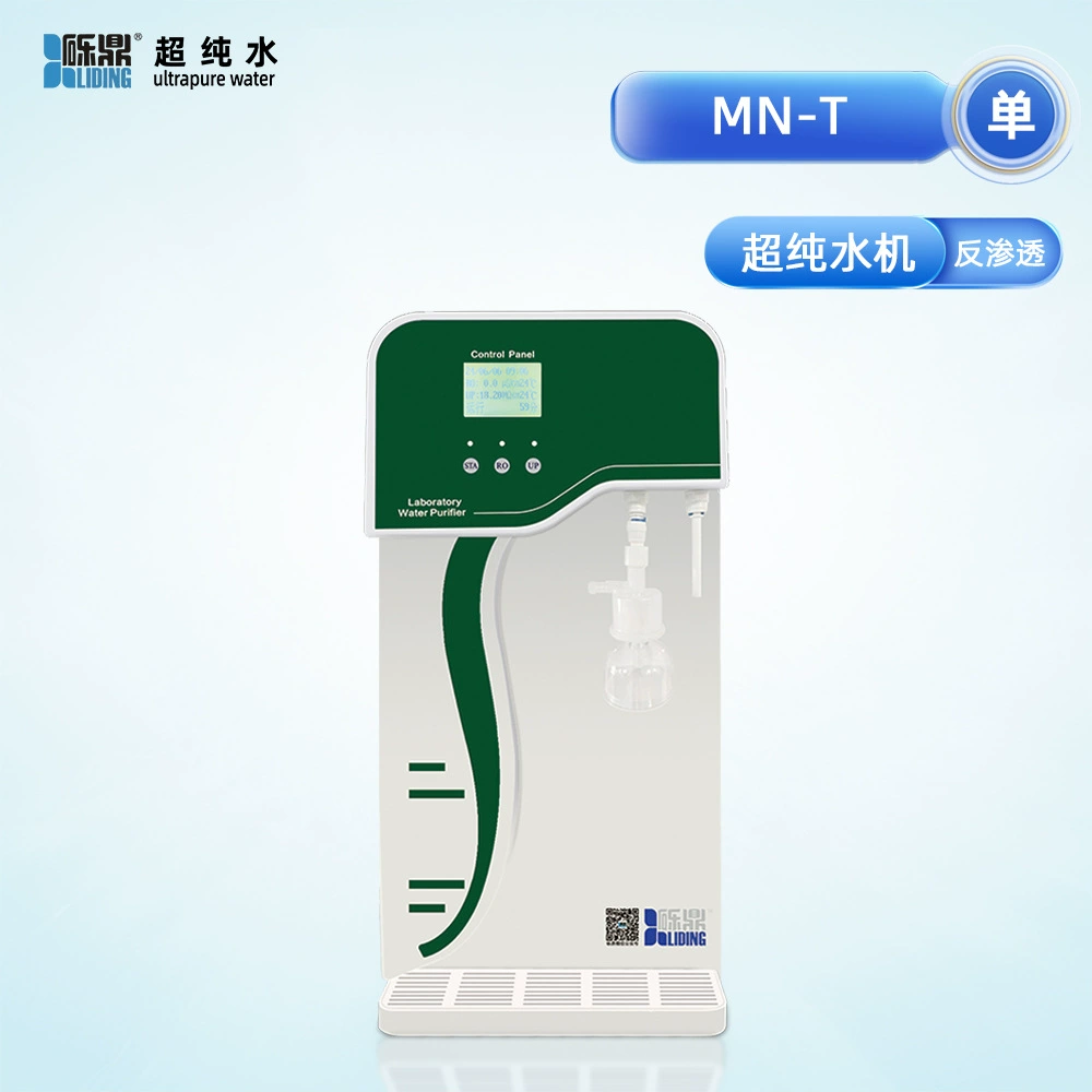 Гравийный штатив лаборатория супер чистой воды машина биохимический инструмент чистой воды медицинский осмотр посуды TOC анализ эндоскопического дезинфекционного оборудования