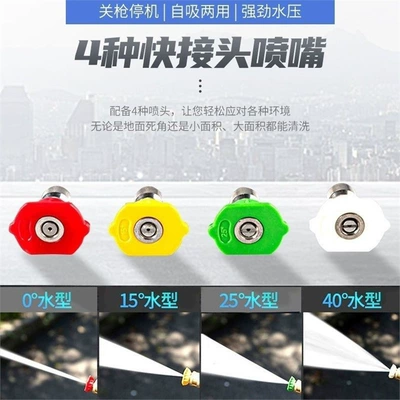 Car washing machine | Commercial Water Gun, High-Pressure, High-Power