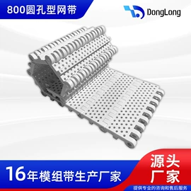 网带;输送设备配件;输送机