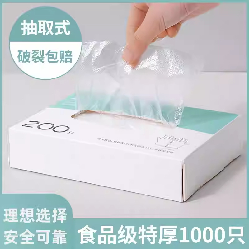 Disposable glove PE food -grade catering dedicated thick plastic…