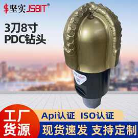 3刀8寸PDC钻头PDC钻头发品材料矿用打井钻头混凝土铺管机水钻钻头