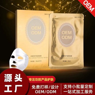 mask oem processing hydrating essence custom skin lightening repair mask source factory silk mask manufacturers