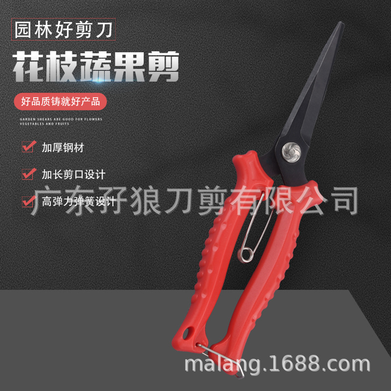 果树修枝剪刀园艺修剪树枝园林省力修枝剪家用树枝剪刀厂家直供