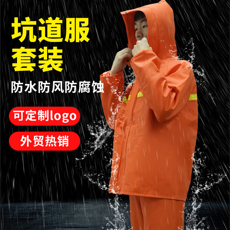 Manufacturer Wholesale Thick Pvc Waterproof and Corrosion-Resistant Split-Type Labor Protection Raincoat, Acid and Alkali Resistant, Rainstorm and Windproof Tunnel Suit Manufacturer Wholesale Thick Pvc Waterproof and Corrosion-Resistant Split-Type Labor Protection Raincoat, Acid and Alkali Resistant, Rainstorm and Windproof Tunnel Suit