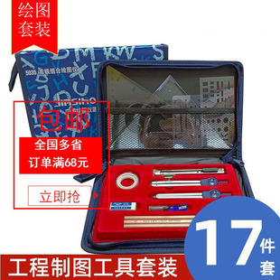 Golden monkey drawing drawing tool package engineering construction machinery examination compasses college students design meeting drawing instrument