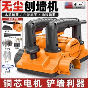 Wall Scraping Tool Wall Scraper Wall Tool Wall Surface Tool Putty Scraper Wall Dust Scraper Tool