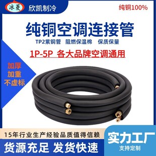 ���ܱ�����ͨ�ÿ��{�~���B�ӹܼ����~���L�Ӻ�1P1.5P2P3P5P���{��