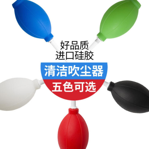 Succulent air blowing leather tiger cleaning tool computer keyboard lens camera powerful leather blowing household dust blowing ball