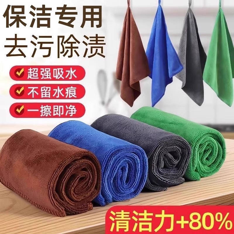 Cleaning Towel Dish Cloth Absorbent Thickened Fine Fiber Dishwashing Cloth Hair-free Housekeeping Cleaning Glass Car Washing Towel