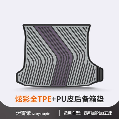and Other Special Vehicles, Colorful | Trunk Mat - envision-plus-five-seater-foggy-purple-dedicated-car