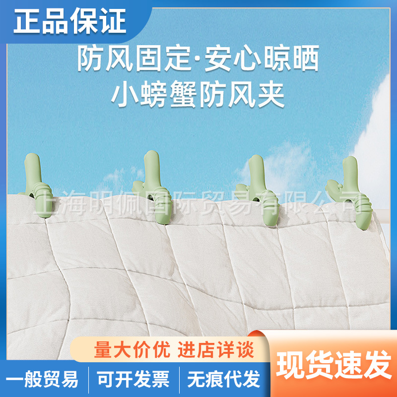Sp Sauce Clothespin Strong Windproof Quilt Drying Large Clip Plastic Quilt Clip Household Clothes Drying Clip
