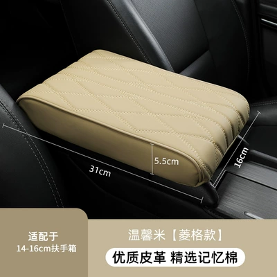 Armrest box pad, water corrugated nappa leather armrest - small-diamond-vertical-pattern-memory-foam-beige