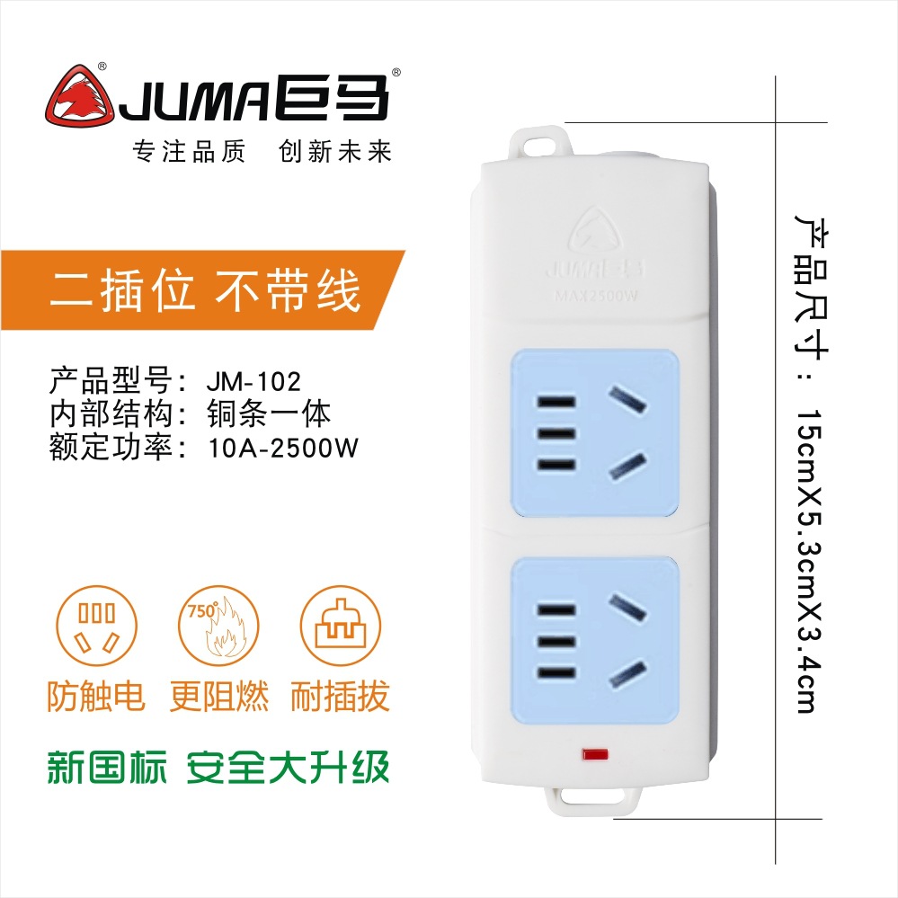 巨马插座货源无线插板不带线排插多孔家用多功能插板拖线板接线板