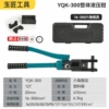 [YQK-300配11付模具（16-300）*蓝色]