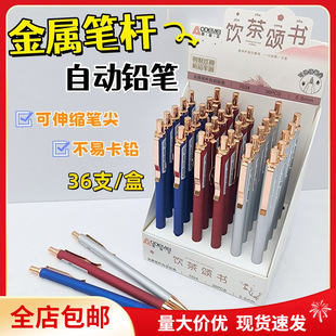 Postage Odyssey Metal Pen Holder Active Pencil Pen Holder Students Press Pencil 0.5/0.7mm Automatic Pencil