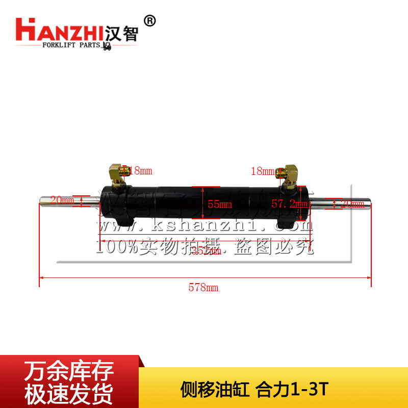 Cilindro de desplazamiento lateral de la carretilla elevadora aplicable a la fuerza de la horquilla 1 tonelada 3T accesorios de la carretilla elevadora tipo gancho de desplazamiento lateral del cilindro de desplazamiento