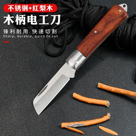 不锈钢厨用刀;其他园林工具;电工刀