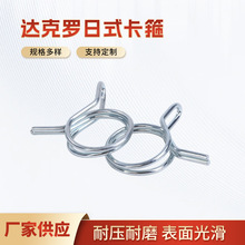 弹性卡箍弹簧钢水管油管子滴灌环形双钢丝强力管夹抱箍固定夹子