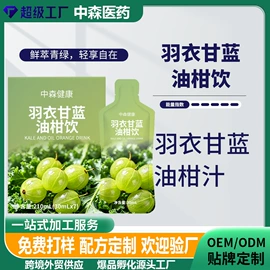果蔬汁;功能饮料;蛋白粉氨基酸