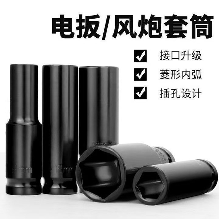 厂家批发电动扳手套筒加长汽修维修铬钒合金钢风炮内六角套筒扳手