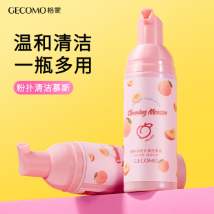 Xie Rui Ge Meng Peach Fragrance Powder Puff Cleaning Mu Si Makeup Tool Cleaning Solution Mild and Deep Cleaning No Residue