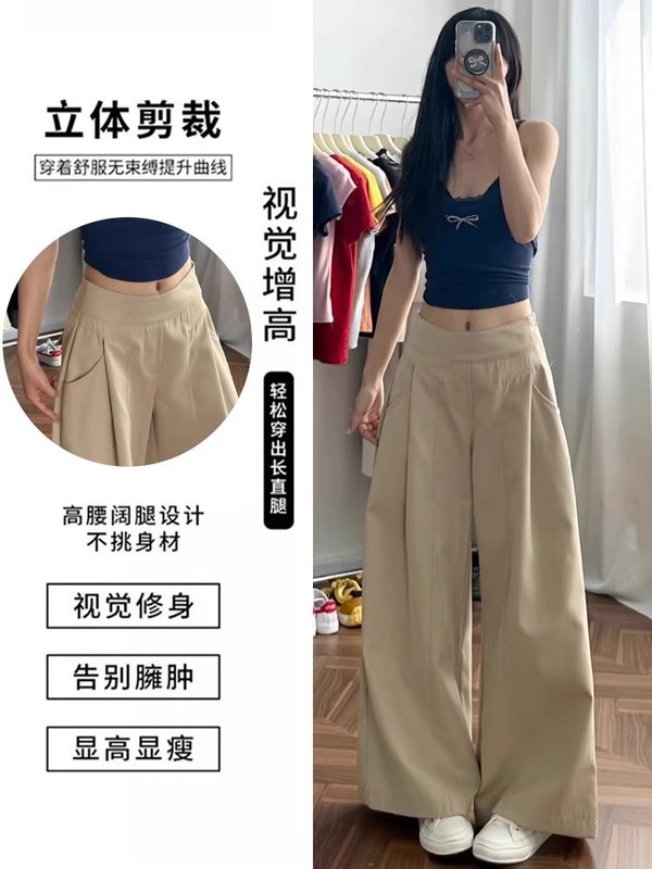 老钱风卡其色西装阔腿裤女夏季薄款高腰显瘦宽松直筒休闲拖地长裤|undefined