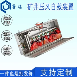 矿山施工设备;矿业输送设备;其他救生器材