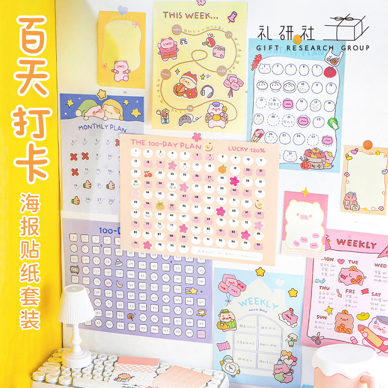Cien días de la sociedad Liyan cartel de perforación cartel conjunto de pegatinas de cerdo rolar para adorable plan de cerdo pegatinas de tarjeta
