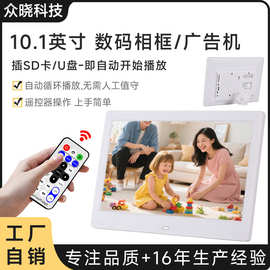 10寸数码相框U盘图片视频播放器商品展示广告屏音乐电子相册高清