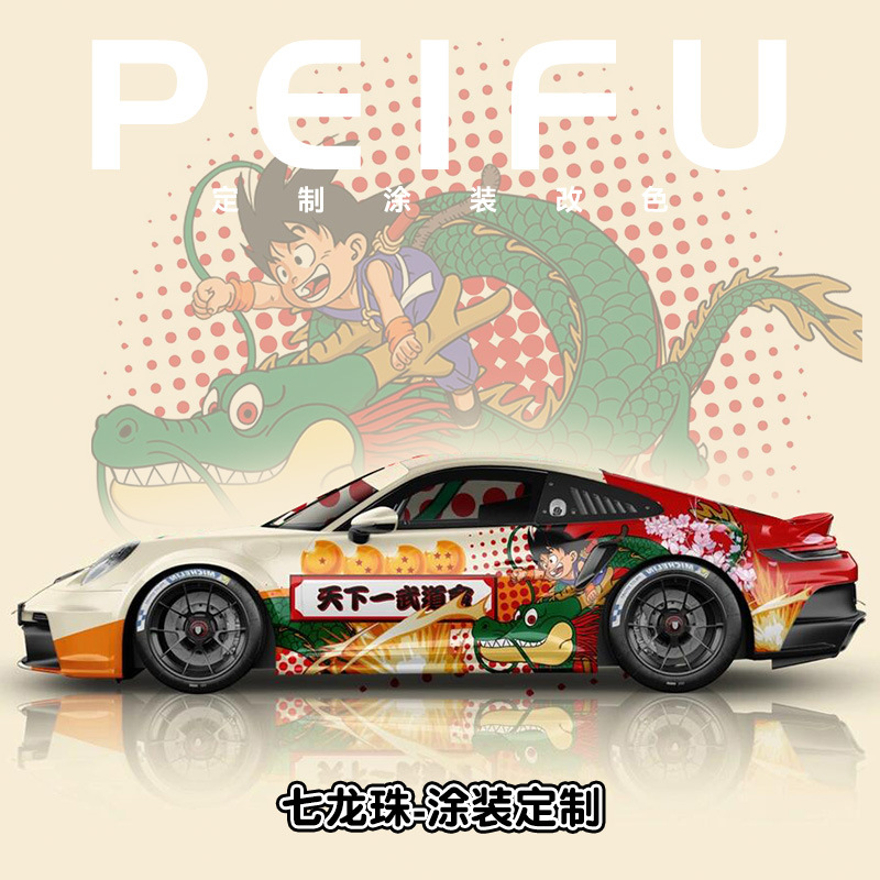 Auto Color Change Film: Dingzhi Film Custom Design - dragon-ball-4-national-package-construction-custom-car