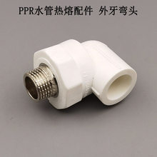 4��PPR��z���^PPR���ݼy���^L20*1/2Mpprˮ�ܼ��b�ܼ����