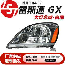 �m���04-09Lexus�׿��_˹GX470��܇ǰ������� LED�u�؟�