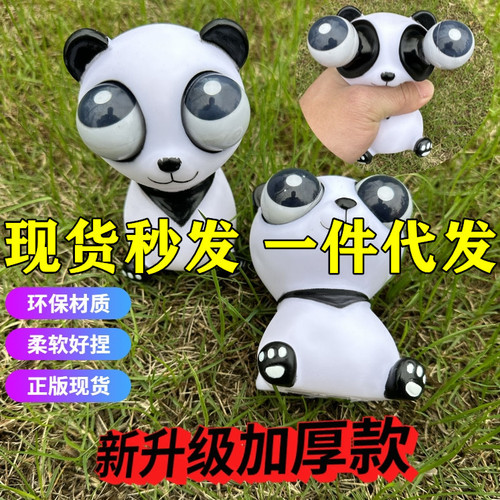 Decompression Toy Staring Eyes Panda Panda Decompression Pinch Bear Doll Children's Vengeance Funny Tricky Creative Artifact