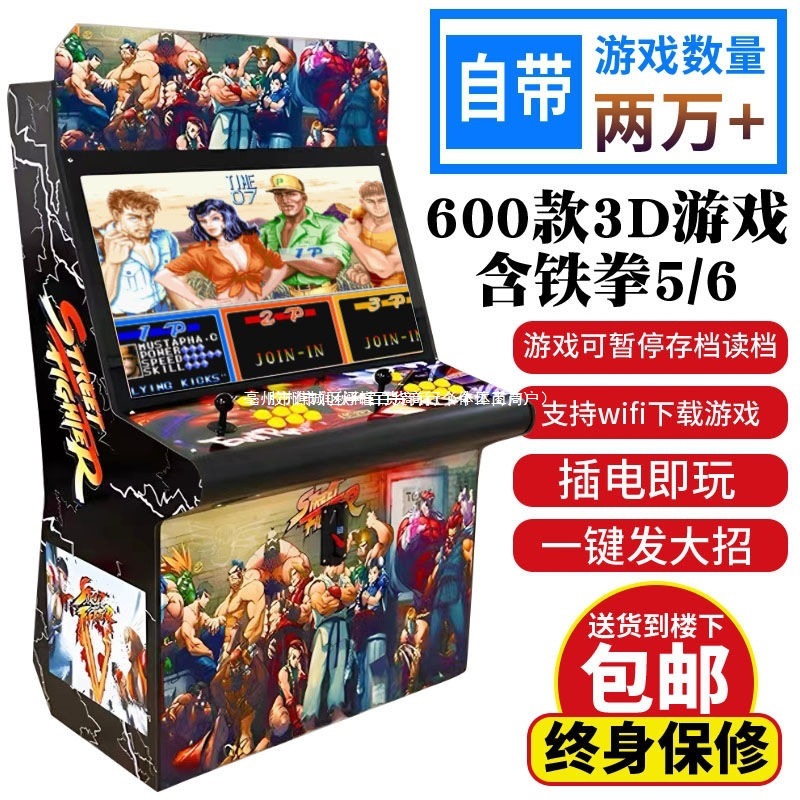 Coin-Operated Home Arcade Children's Coin Game Machine Large Street Fighter Joystick King of Fighters Two-Player Machine Moonlight Box Factory Supply