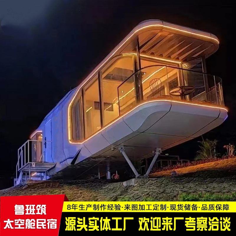 Casa de contenedores prefabricada de cápsulas espaciales personalizadas en el lugar escénico, fabricación de hoteles de alta calidad, casas residenciales en línea