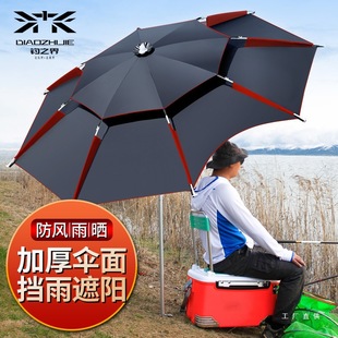 Fishing Umbrella 2.6 Meters Universal Rainproof Heavy Rain Fishing Umbrella 2.4 Large Thickeneded Sunscreen Umbrella Fish Umbrella Parasol