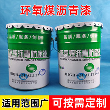 批发环氧煤沥青漆厚浆型地下管道外壁污水池防腐涂料工业防腐漆