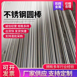 不锈钢圆棒;不锈钢研磨棒;钢坯