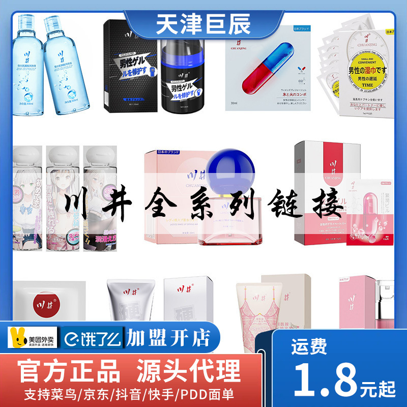 Kawai Lubricant Men's Delay Spray Small Blue Bottle Pleasure Liquid Firming Pills Massage Cream Sexy Adult Products