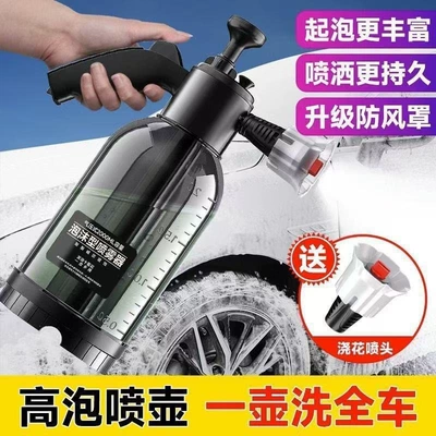Foaming Tool High-Pressure Pa Pot – Car cleaning tools