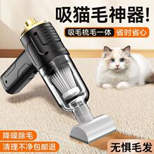 宠物吸毛器猫咪狗毛除毛粘毛神器全自动无线吸尘器大吸力