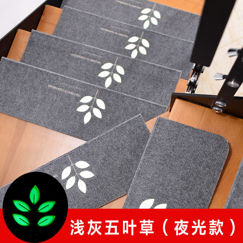階段ステップマット接着剤不使用の自己粘着階段カーペット家庭用階段マット無垢材床滑り止めサイレントフットマット発光
