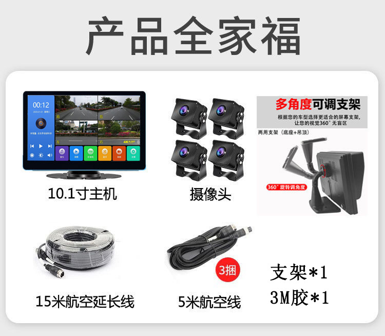 Truck Dashcam Display Screen 10inch Four-Channel Monitoring MP5 Touchscreen Voice Control Full-Function Mobile Phone Connectivity Version