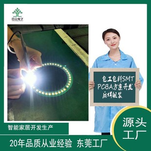 Small household appliances hair dryer mainboard SMT patch processing PCBA solution development DIP plug-in post-welding contractor packaging factory