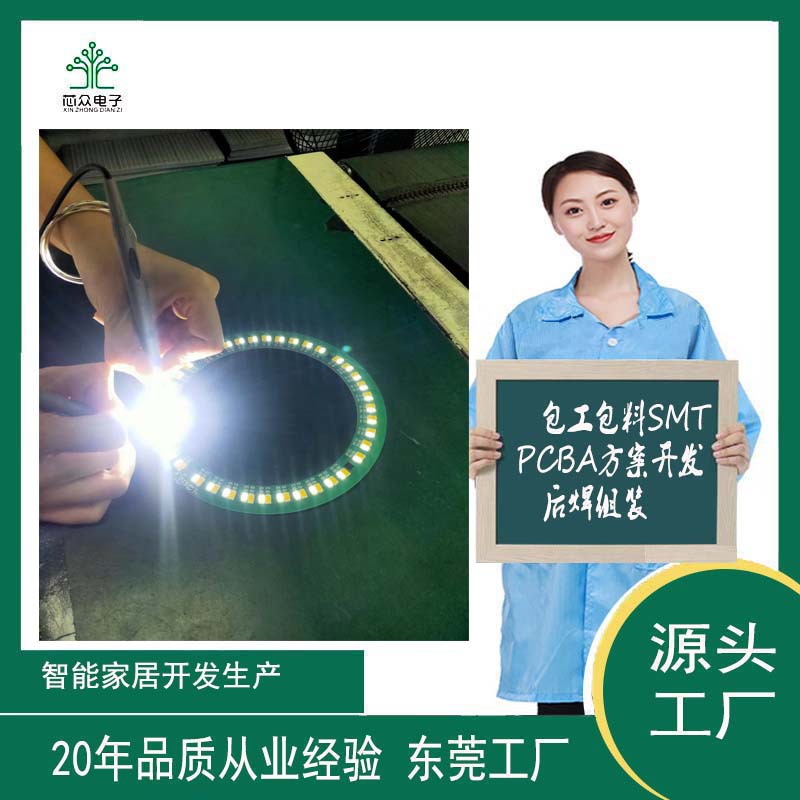 小家电吹风机主板SMT贴片加工PCBA方案开发DIP插件后焊包工包料厂
