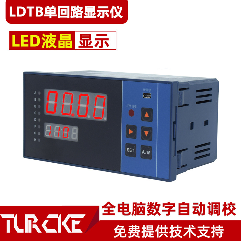 LDTB-3120/GV单回路显示报警仪 LDTH/LDTF/LDTQ/LDTW数字显示仪